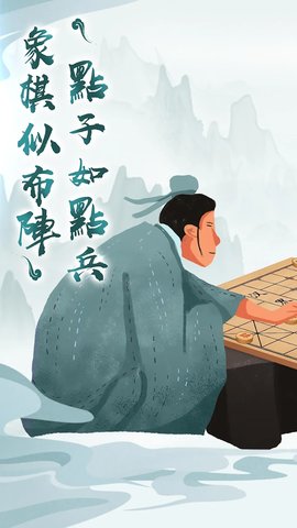 云顶战棋