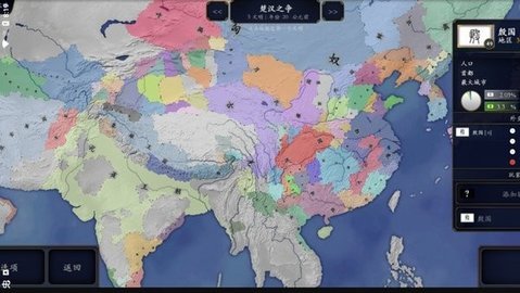 文明时代2汉魏三国mod