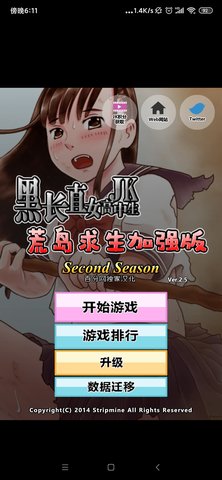 黑长直女高中生荒岛求生手机版