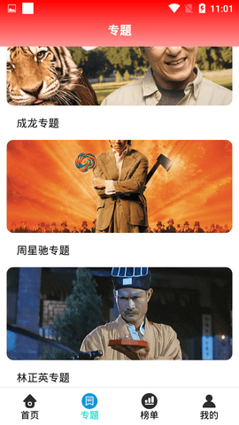 小二影视直播