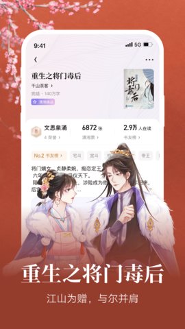 潇湘书院app