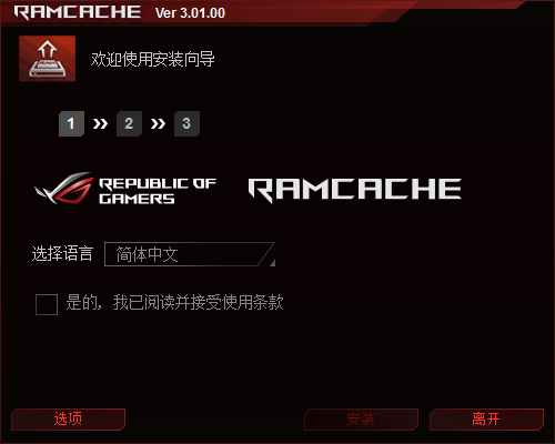 RAMCache