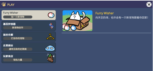Furry Wisher游戏 0.10 安卓版