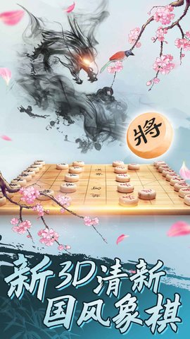 象棋将军令真人版