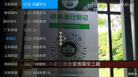 全网通tv破解