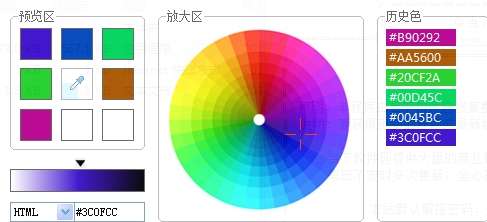 唯爱屏幕取色精灵