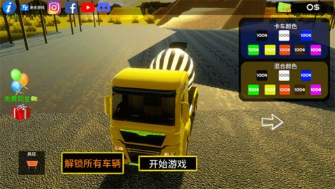 水泥卡车模拟器汉化版
