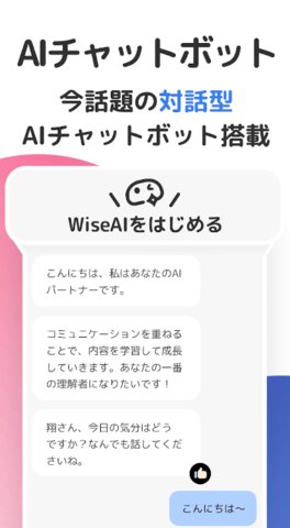 WiseAI app