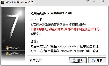 win7activation1.7