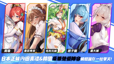 少女战争幻想天下统一战台服 1.0.5 安卓版