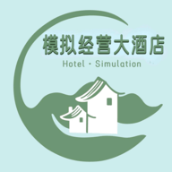 模拟经营大酒店游戏 1.0 安卓版