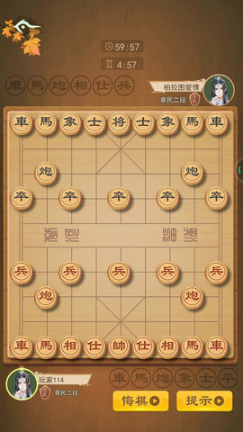 全民中国象棋红包版