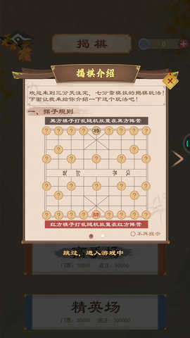 全民中国象棋红包版