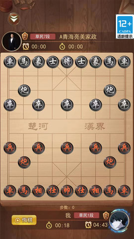 象棋大作战