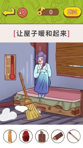 帮帮小老妹儿手游