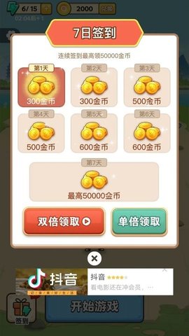 找不同5000关手游