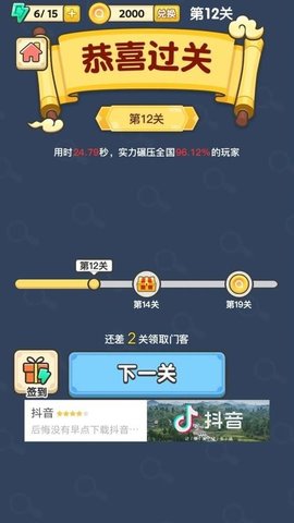 找不同5000关手游