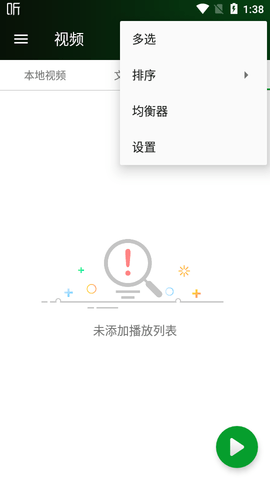 深夜万能视频播放器app