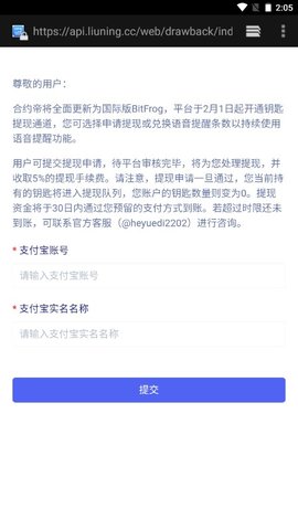 合约帝app