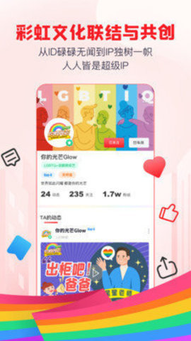 彩虹男孩GTV13app