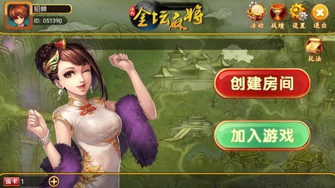 金坛麻将手机版