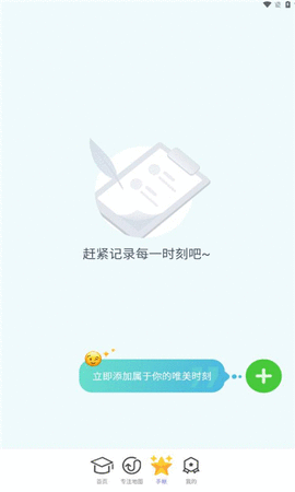 云海计步