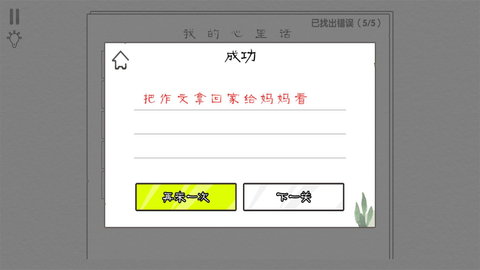 文字玩家