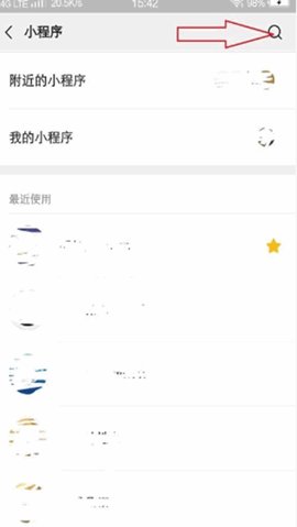 抖音账号权重查询