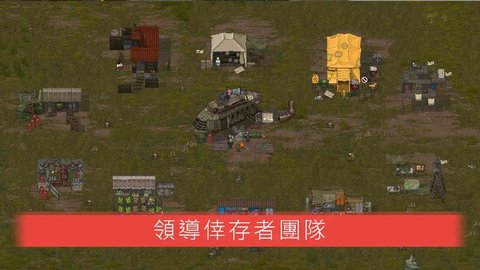 迷你dayz2联机版