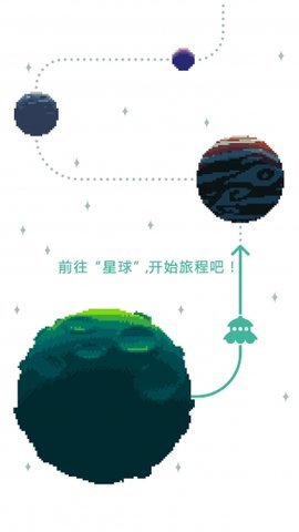 绿色星球2游戏