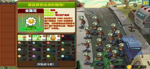 植物大战僵尸lz重置中文版