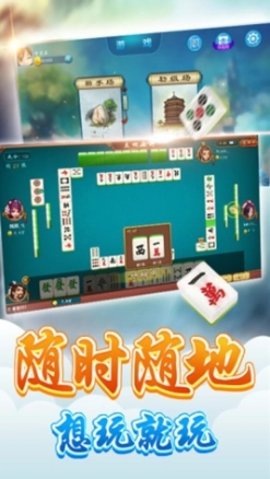 江西优乐抚州麻将新版