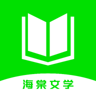海棠文学阅读器