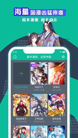 青青漫画免vip版