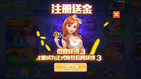 万能娱乐app