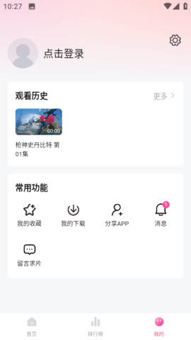 火山视频app