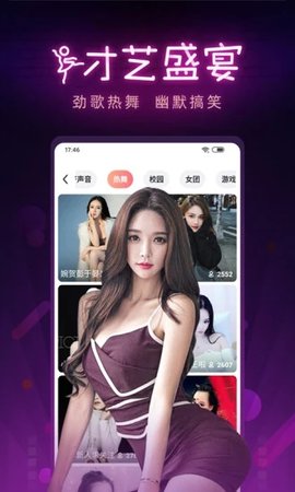 糖美人正式版app