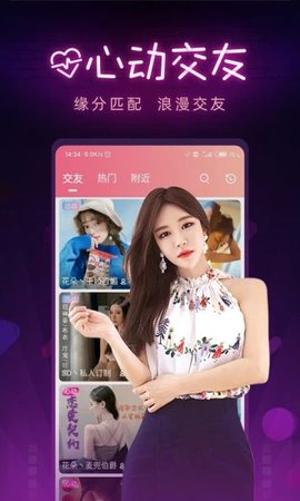 糖美人正式版app