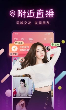 糖美人正式版app