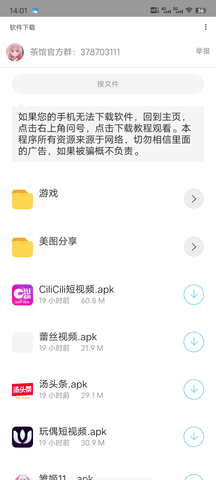 宅男福利App