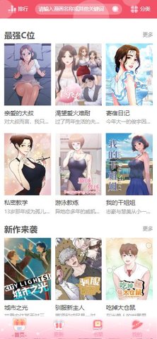 吹雪漫画