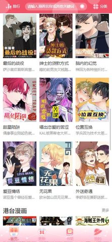 吹雪漫画