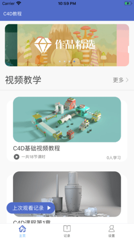 c4d成品视频