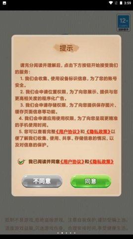 欢乐大宗师游戏