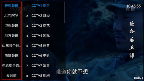 超爱TV免授权码