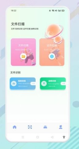 证件照助手app