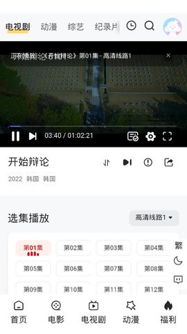 金曼TV无广告版