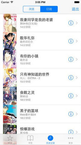 聚焦漫画免vip版