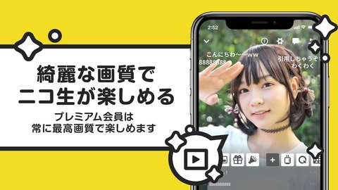 niconico生放送国际版app