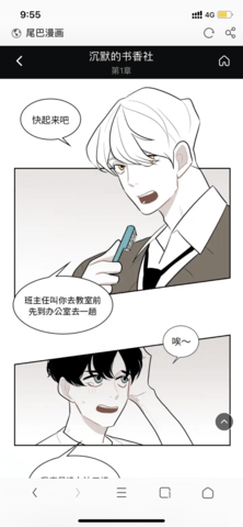 尾巴漫画无删减